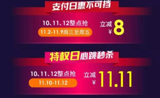 飞凡APP惠战双11充值缴费/公交优惠立减8 15元 免费话费 出行优惠券 优惠福利 第3张 飞凡APP惠战双11充值缴费/公交优惠立减8 15元 免费话费 出行优惠券 优惠福利 第3张