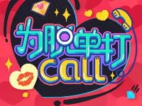 QQ空间为脱单打Call免费领取7天情侣黄钻会员