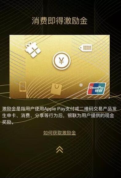 银联云闪付商户消费随机送最高999元金额激励金 优惠卡券 优惠福利  第3张