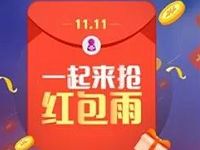 联通手机营业厅11.11红包雨抽奖送1G日流量包 免费流量 活动线报  第1张