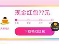 百度手机助手体验应用领取最高100元现金红包