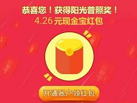 诺安基金金牛基金抽奖送随机微信红包，现金宝红包