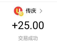 U贷APP类似借贷宝邀请好友奖励25元支持3级好友可提现