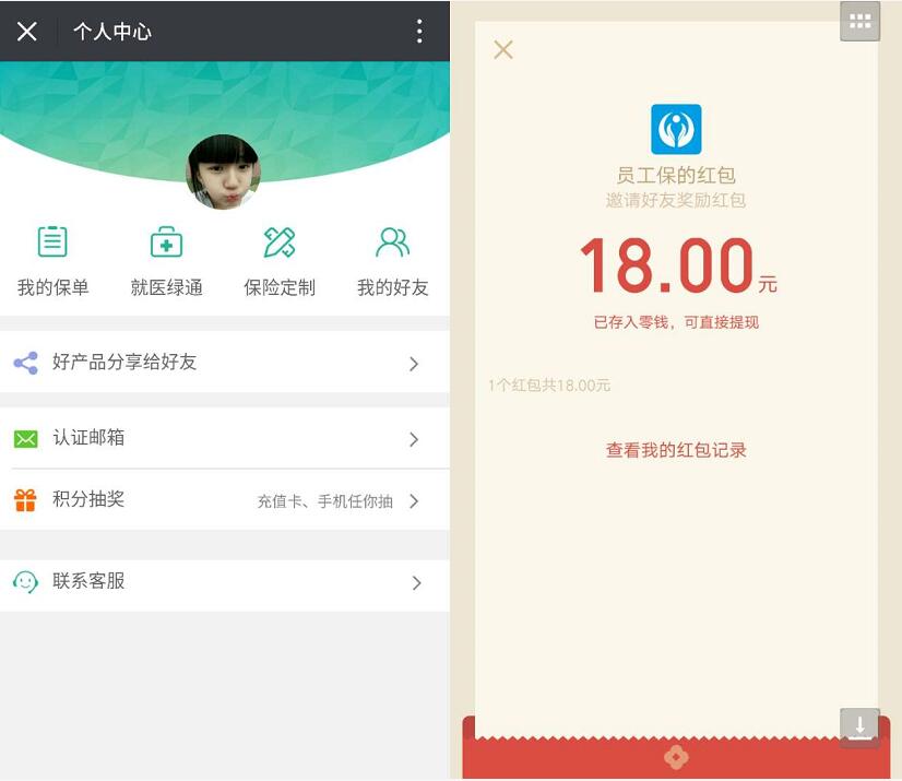 员工保邀请好友关注送随机微信红包奖励非秒推送 微信红包 活动线报  第3张