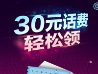 中国移动下载登陆咪咕系列软件集齐6个咪咕送30元话费