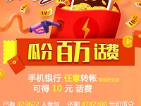 中信银行拼手快微信银行账户查询转账送20元手机话费
