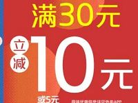 美团大众外卖买单appApple Pay或Huawei Pay30元立减10元