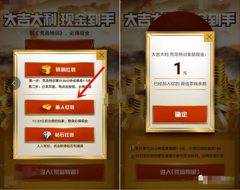 腾讯手游穿越火线荒岛特训手游试玩送1 188元微信红包和Q币 免费Q币 微信红包 活动线报  第4张