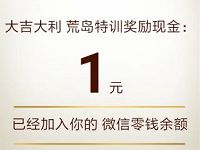 腾讯手游穿越火线荒岛特训手游试玩送1-188元微信红包和Q币