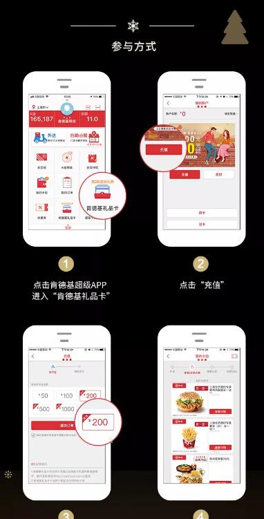 肯德基冬日暖心福利充值送50-150元福利券包