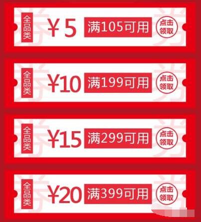 TIM用户福利京东手机QQ购物免费领取5 20元京东全品类券 京东 优惠福利  第3张