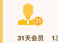 腾讯视频会员生日礼包免费领取3 31天腾讯视频会员VIP 免费会员VIP 活动线报  第1张