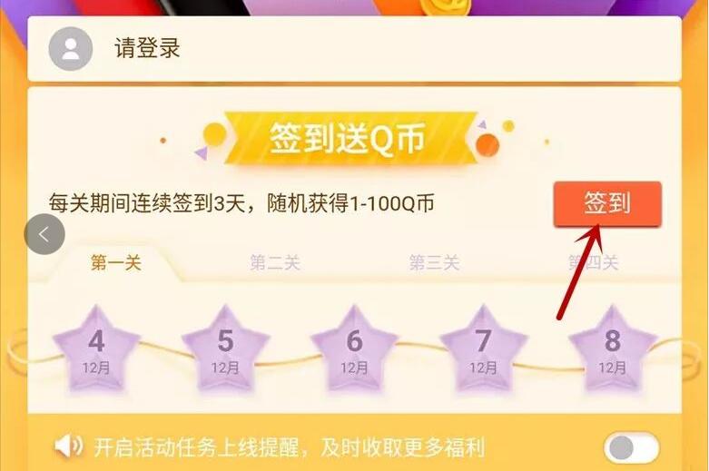 应用宝2017年度大狂欢现金大放送下载送0.8 1.2元QQ红包 微信红包 活动线报  第3张