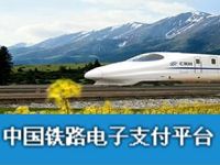 购火车票支付宝送现金微信支付银联最高立减888元现金