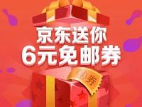 翼支付APP京东商城送6元京东免邮券每日限量