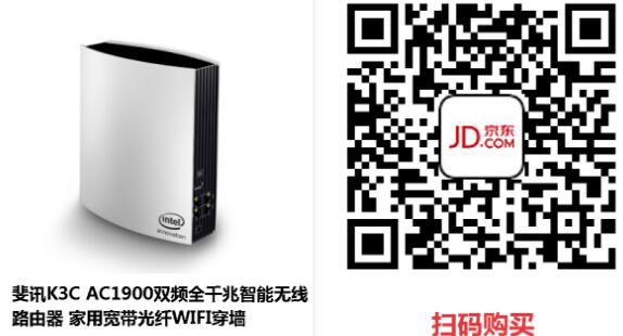 京东双12撸0元购斐讯系列40 180元+64G闪迪U盘+公牛插排+VR眼镜 免费实物 0撸羊毛 理财羊毛  第3张
