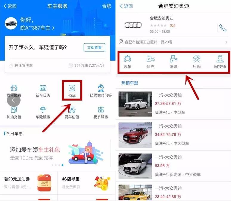 支付宝车主服务每天开宝箱抽0.1 8.8元现金红包 支付宝红包 活动线报  第2张
