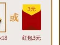 腾讯手游乱世王者注册送3元微信红包，数量有限