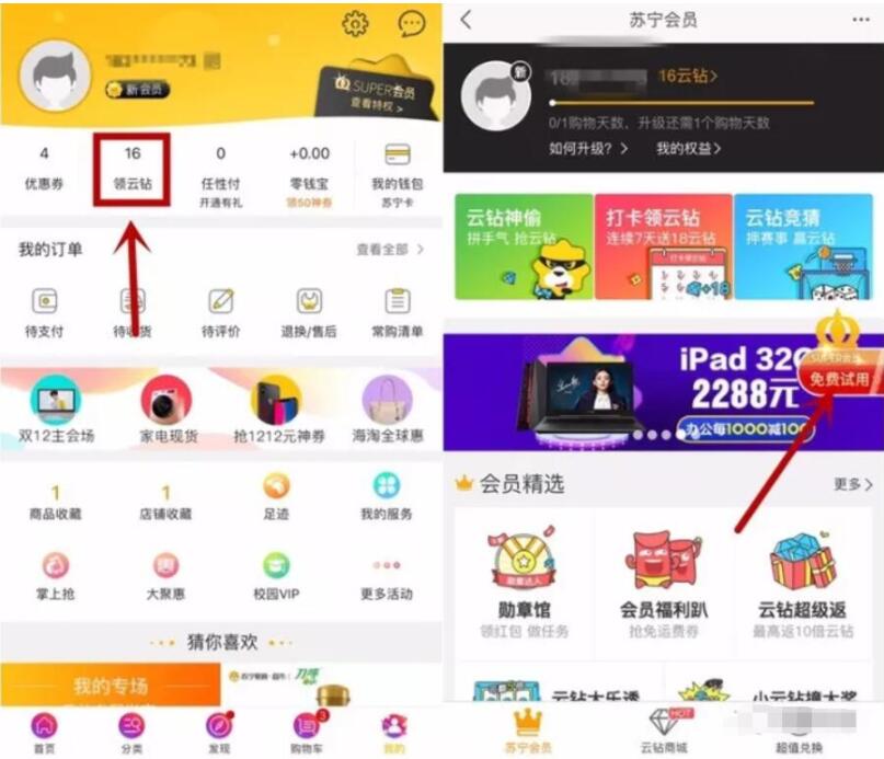 苏宁金融购买100元理财送20元无敌券可买纸巾八宝粥等 投资羊毛 免费实物 理财羊毛  第4张