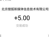 搜狐新闻APP邀请好友送25元支付宝红包秒到帐奖励 支付宝红包 活动线报  第1张