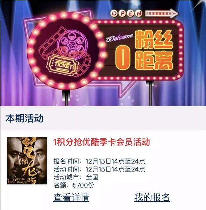 浦发银行信用卡粉丝0距离1积分抢兑优酷季卡会员VIP 免费会员VIP 活动线报  第3张