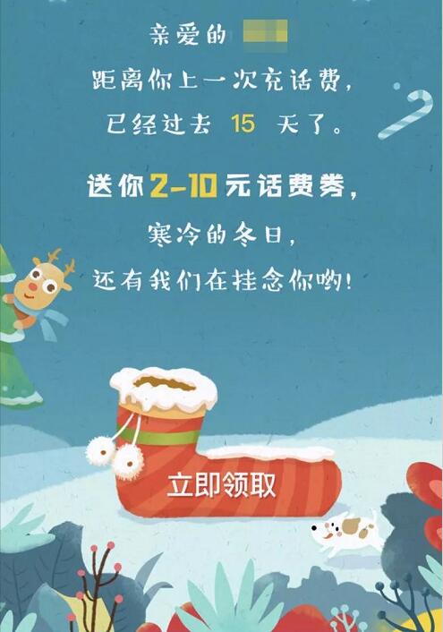 微信钱包送2 10元微信话费券限部分用户可领取 免费话费 优惠福利  第3张