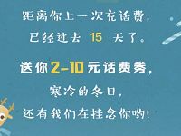 微信钱包送2-10元微信话费券限部分用户可领取