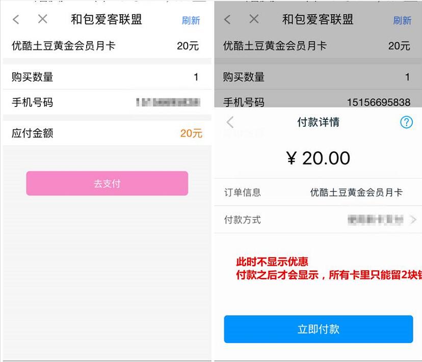 中国移动和包app年终盛典视频会员1折买2元领视频月卡 免费会员VIP 活动线报  第4张