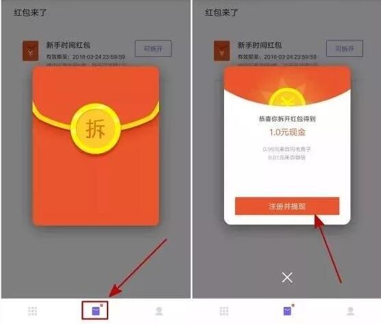 闪电盒子APP新注册送最低送1.5元支付宝红包秒到帐 支付宝红包 活动线报  第3张