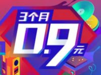 微众银行活动微信支付0.9元买3个月绿钻豪华版会员 免费会员VIP 活动线报  第1张
