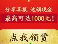 爱奇艺看剧领百万赏金拆红包送最高1000元支付宝红包