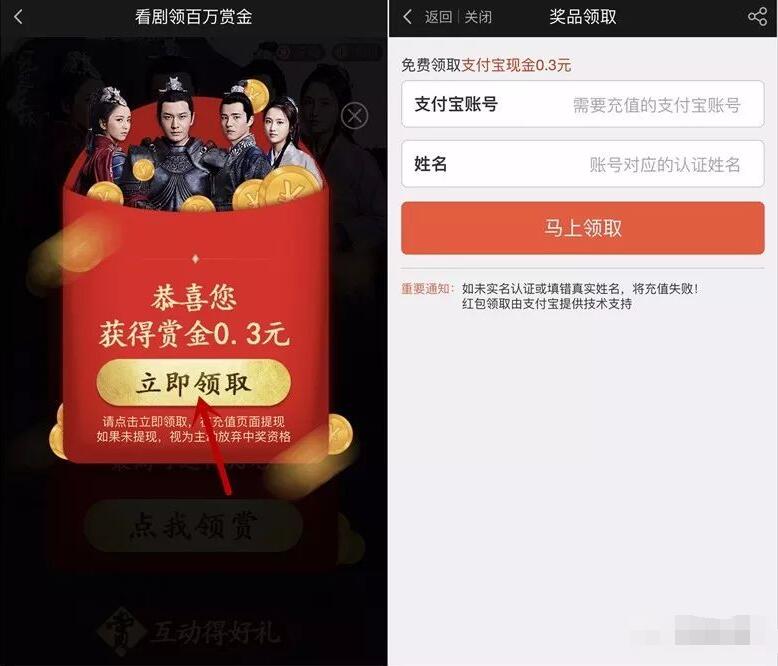 爱奇艺看剧领百万赏金拆红包送最高1000元支付宝红包 支付宝红包 活动线报  第3张