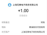 惠漫画APP完成新手任务送3元支付宝红包奖励