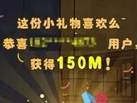 中国移动10086圣诞寻宝大作战抽奖送30M 2G移动流量 免费流量 活动线报  第1张