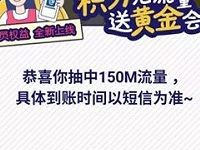 MM应用商场年终福利黄金会员积分兑换70M 500M移动流量 免费流量 活动线报  第1张