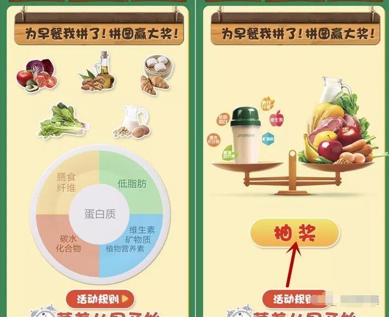 安利纽崔莱精萃剧场拼图抽奖送7 30天优酷黄金会员 免费会员VIP 活动线报  第3张