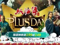 京东PLUS会员日新老用户送1-2张妖猫传电影优惠券