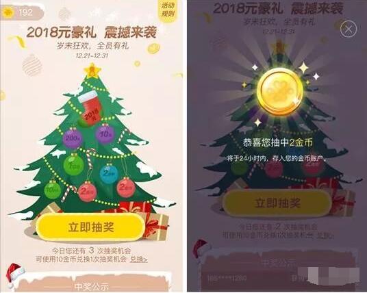 中国联通2018豪礼圣诞抽奖送10M 1G联通流量 微信红包 活动线报  第3张