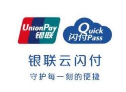 云闪付App银联在线支付每天可享受满20减5优惠 优惠卡券 优惠福利  第1张