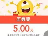 支付宝扫一扫发票抽奖送5 200元支付宝红包现金奖励 支付宝红包 活动线报  第1张