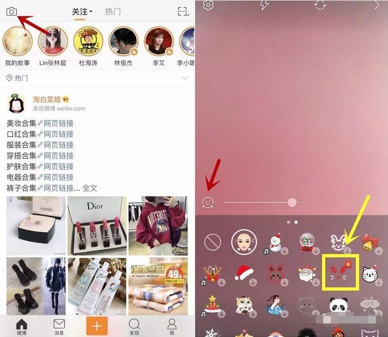 微博故事发微博滤镜送随机支付宝现金红包奖励 支付宝红包 活动线报  第2张