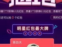 手机百度APP关注大咖抢红包送随机现金红包奖励 微信红包 活动线报  第1张