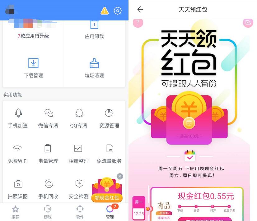 百度手机助手新一期天天领红包送0.5 100元现金红包 微信红包 活动线报  第3张