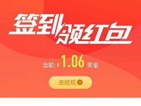 新浪微博APP新一期签到领红包送最少3元支付宝红包