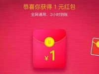 手机淘宝整点摇一摇开宝箱抽奖送1元以上淘宝红包