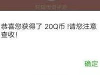 轩辕传奇手游关注微信即领取抽奖送2 20个Q币 免费Q币 活动线报  第1张