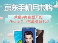 京东手机月末购优惠券大放送领取5 20元京东全品类券 京东 优惠福利  第1张