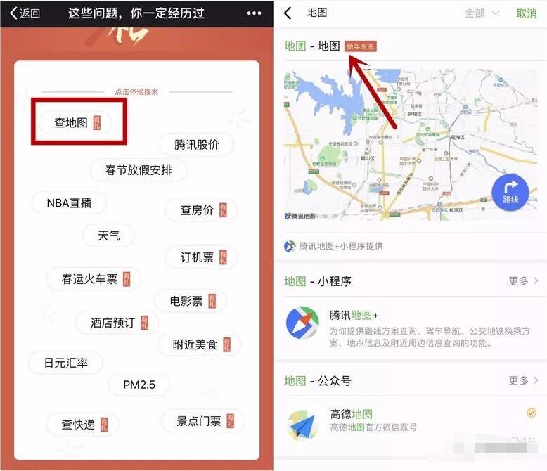 微信小程序体验有礼商家抽奖送随机微信红包奖励 微信红包 活动线报  第3张