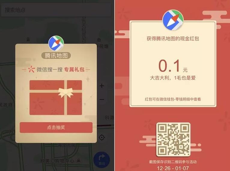 微信小程序体验有礼商家抽奖送随机微信红包奖励 微信红包 活动线报  第4张