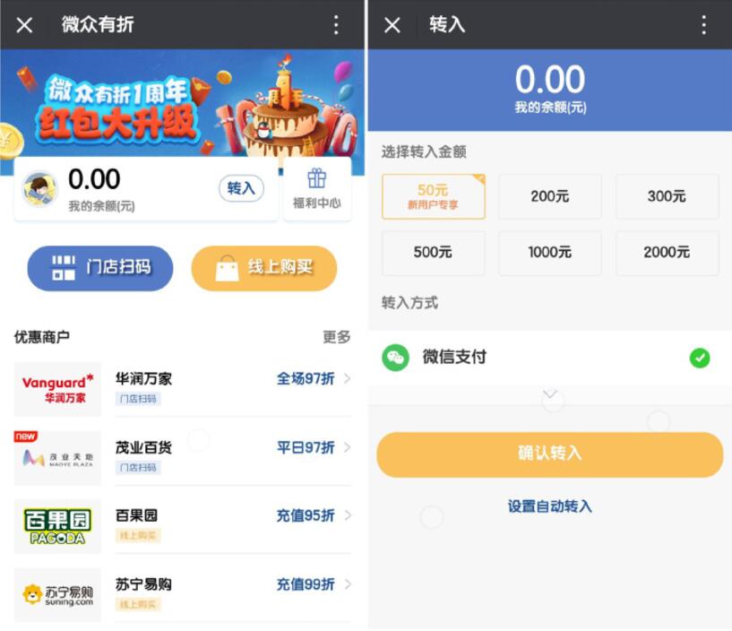 微信零钱免费提现，利用微众有折卡免手续费教程 实用教程 资讯教程  第3张